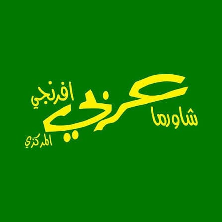 Arabi Efranji